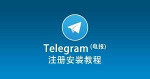 Telegram更新后打不开怎么办？