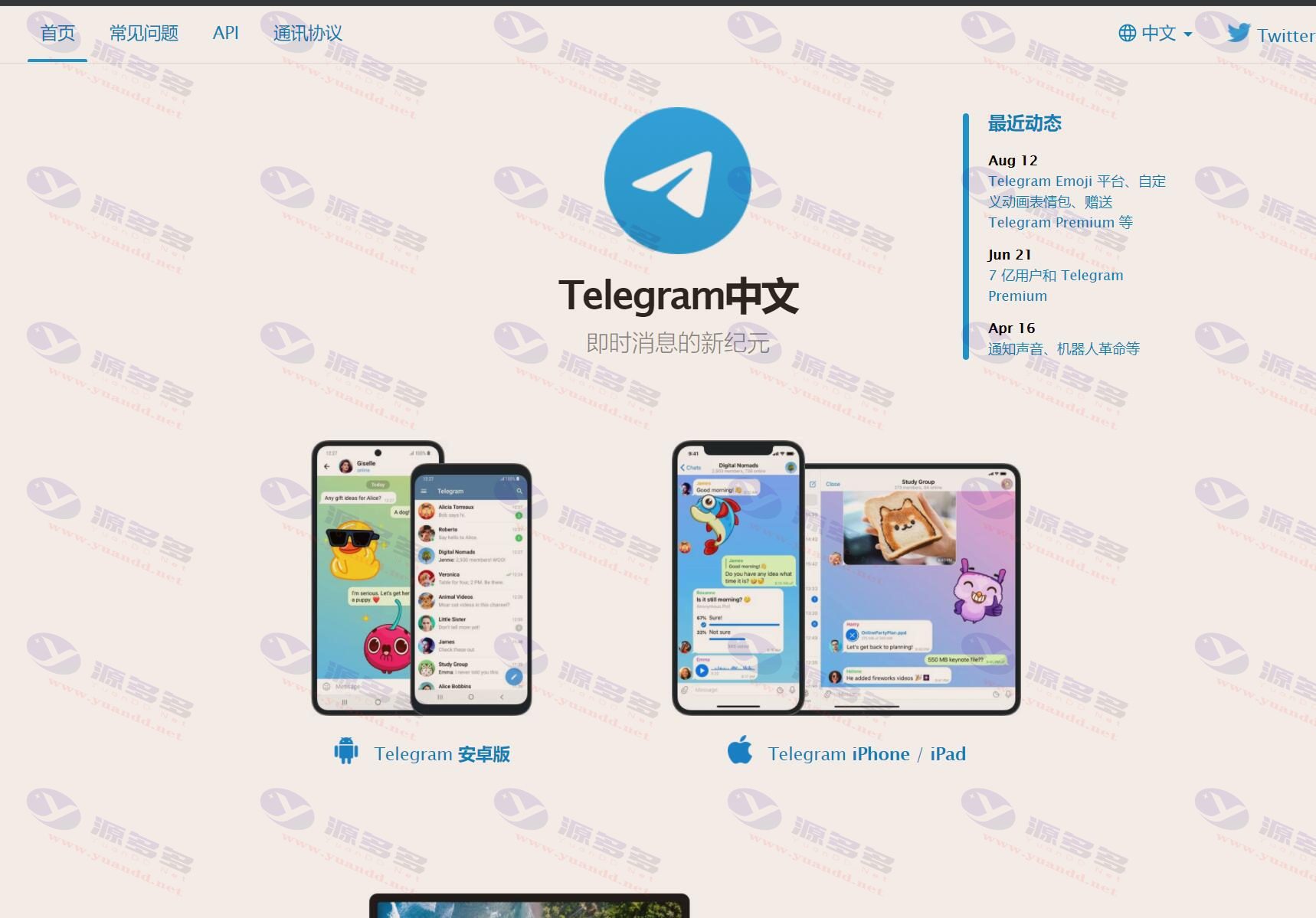 Telegram无手机号注册方案