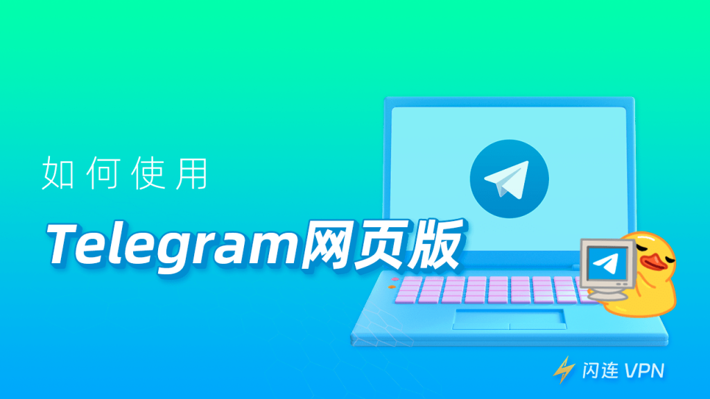 Telegram搜索关键词策略