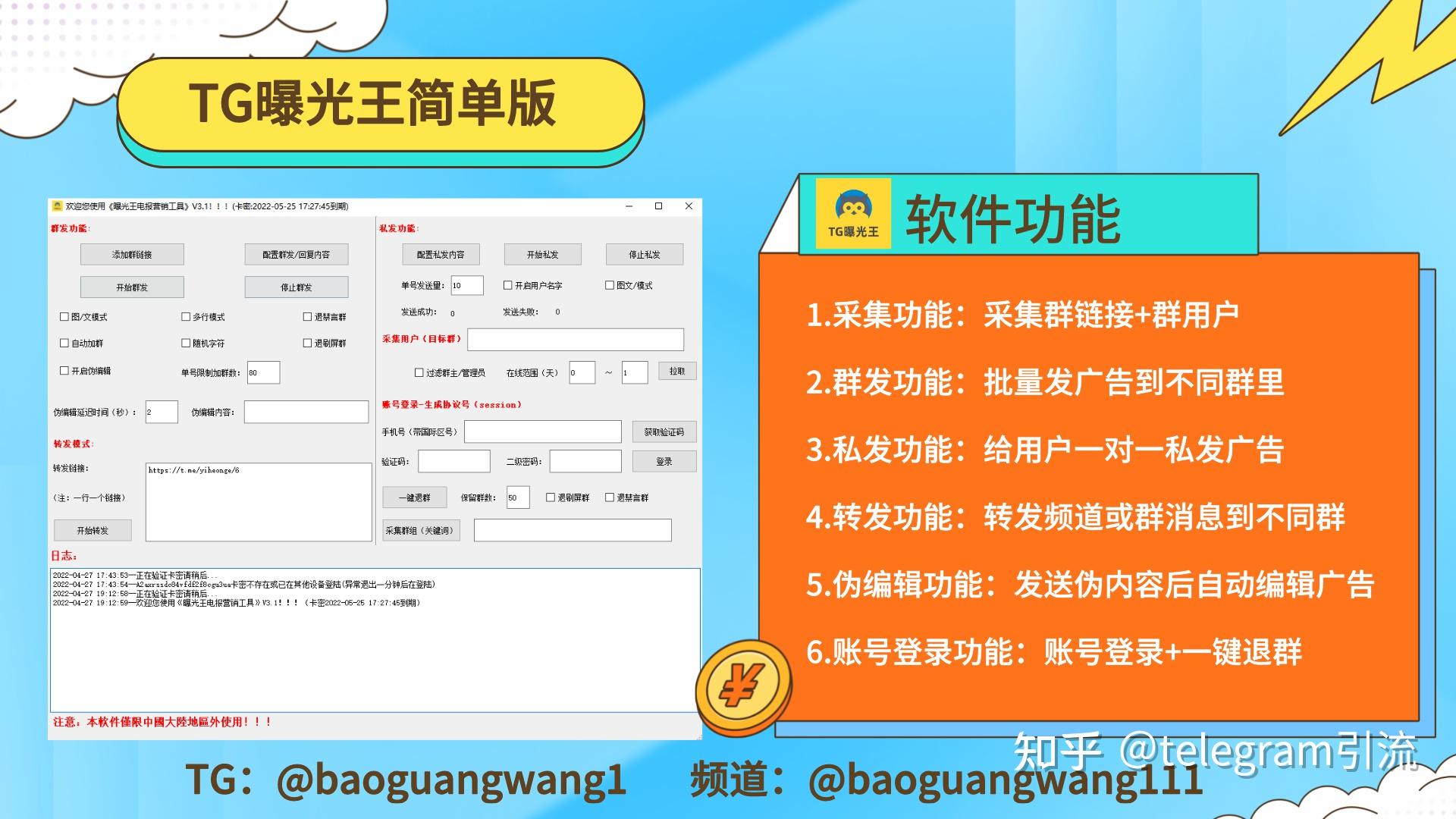 Telegram群组怎么防止刷屏?
