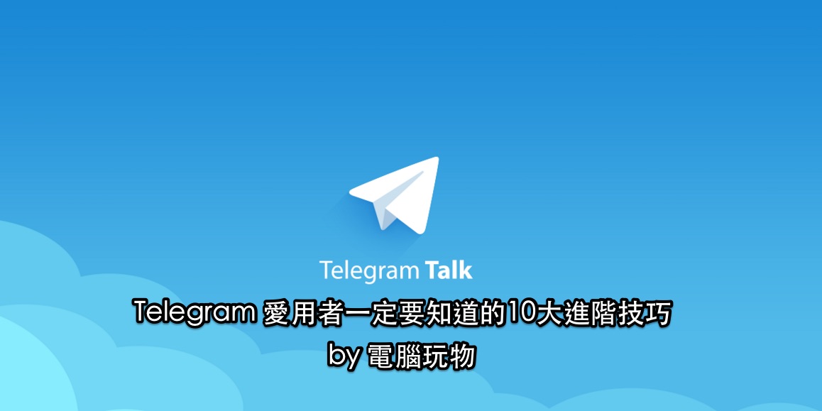 Telegram用户账户与语言同步