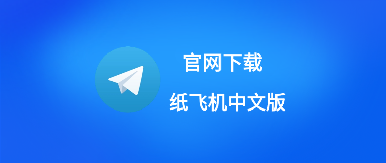 Telegram冷却期与等待时间