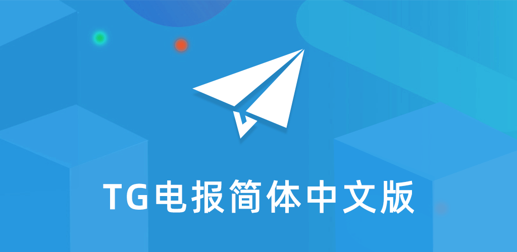 Telegram无中文时的替代方案