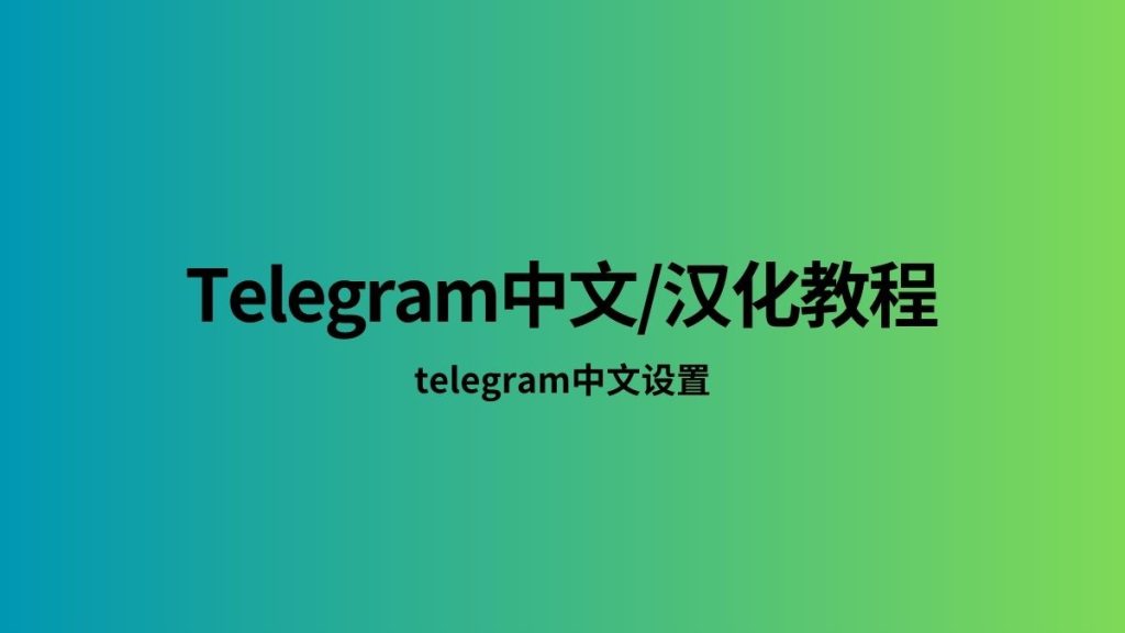 Telegram反垃圾机器人部署